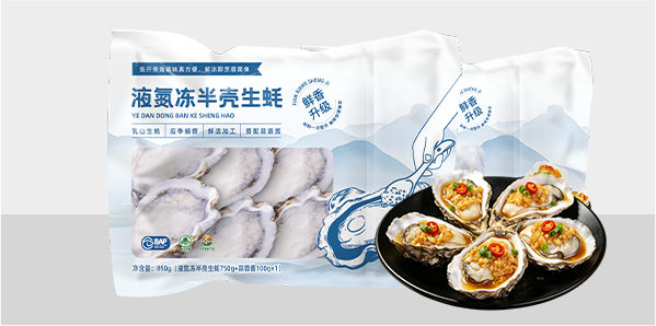 冻品生蚝组合