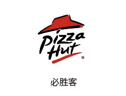 必胜客
