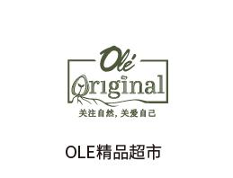 OLE精品超市