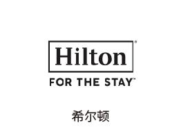 希尔顿