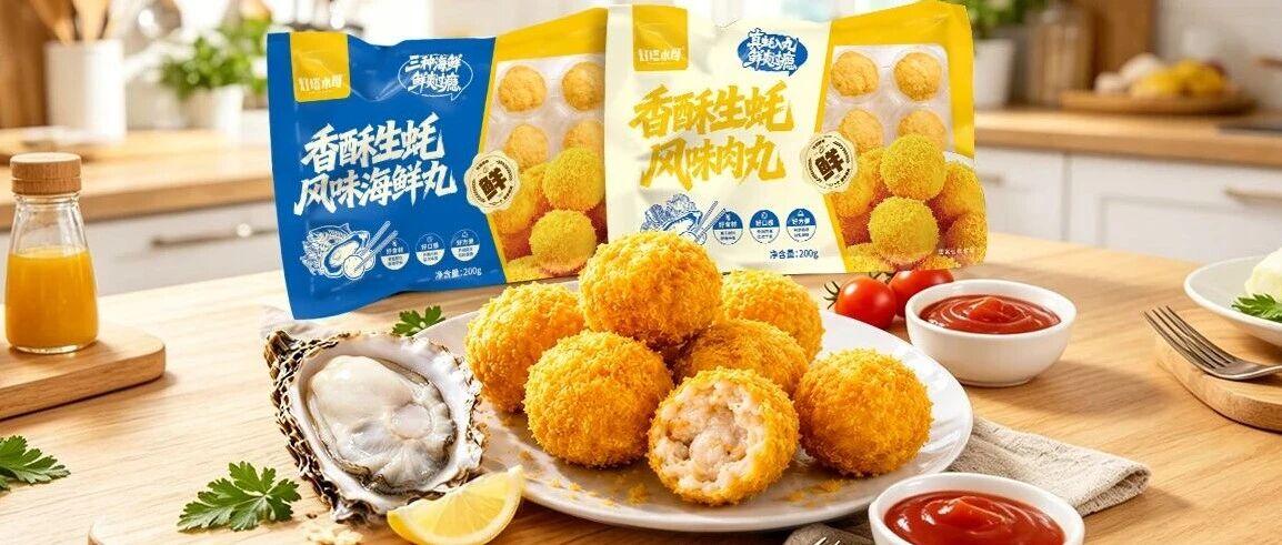 生蚝还能这样吃？市场首创香酥生蚝风味丸新品上市！