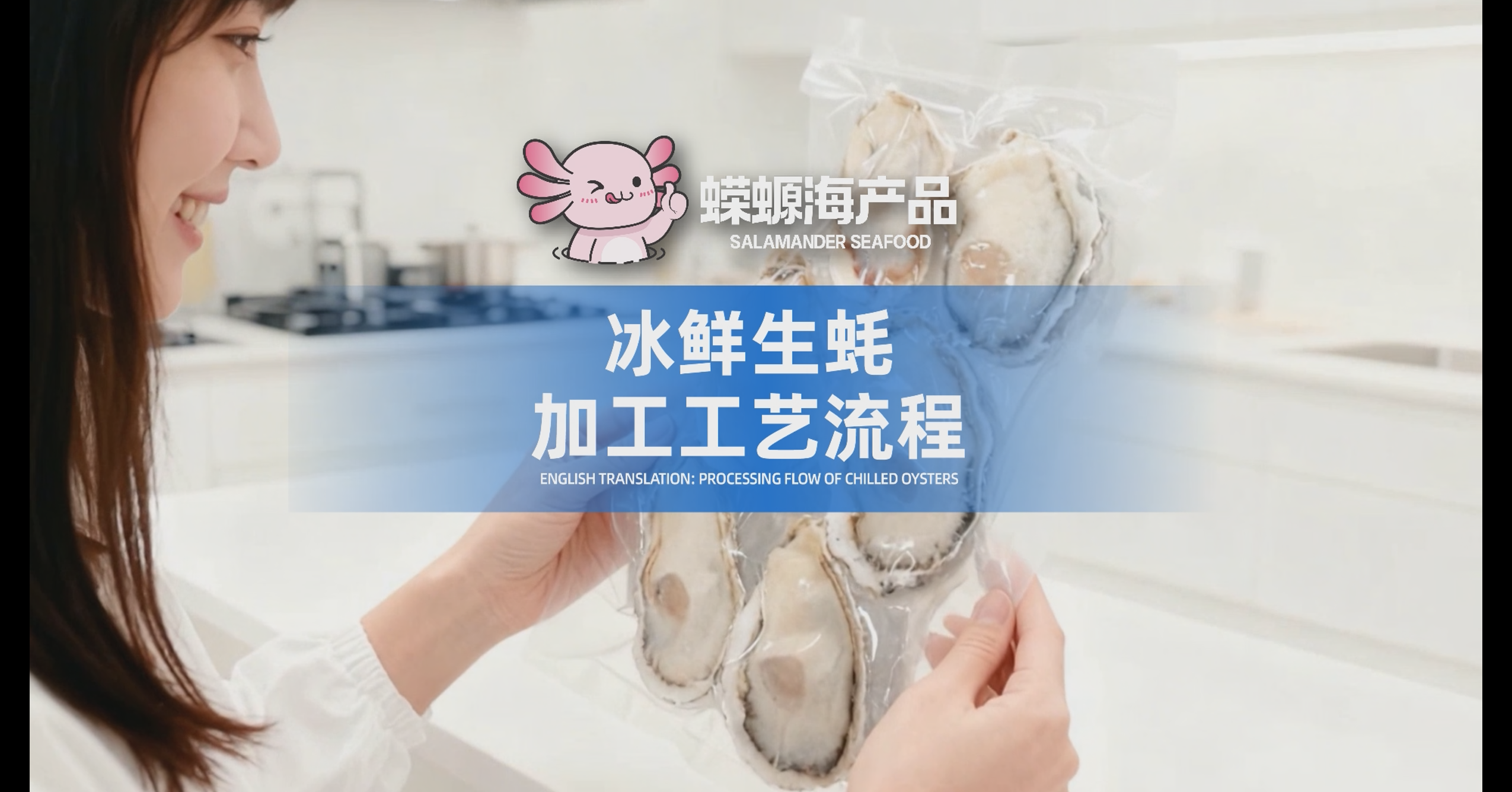 冰鲜工艺封面