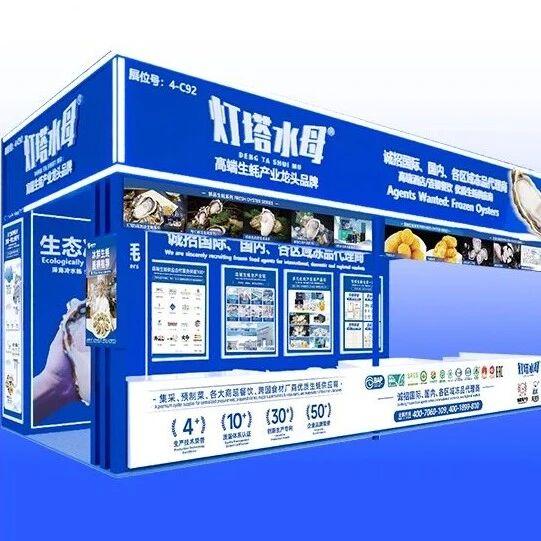 2026华食展,灯塔水母秀出全场景生蚝智造“肌肉”